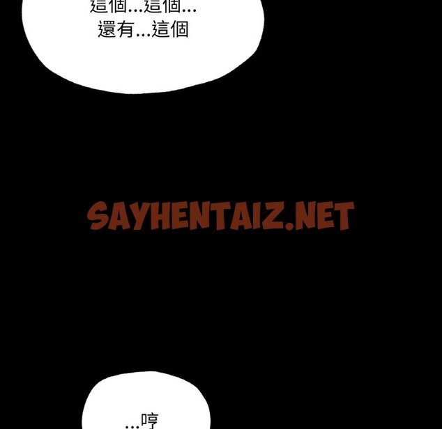 查看漫画在學校達咩！/學校母湯黑白來！ - 第9話 - tymanga.com中的1643217图片