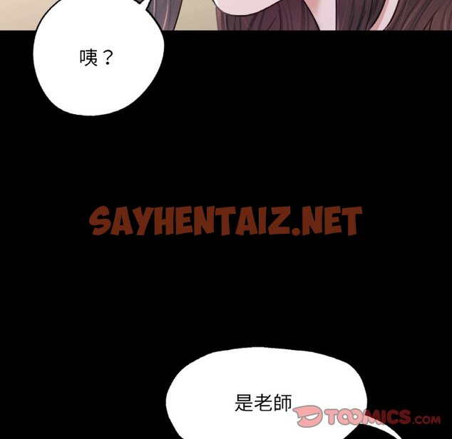 查看漫画在學校達咩！/學校母湯黑白來！ - 第9話 - tymanga.com中的1643221图片