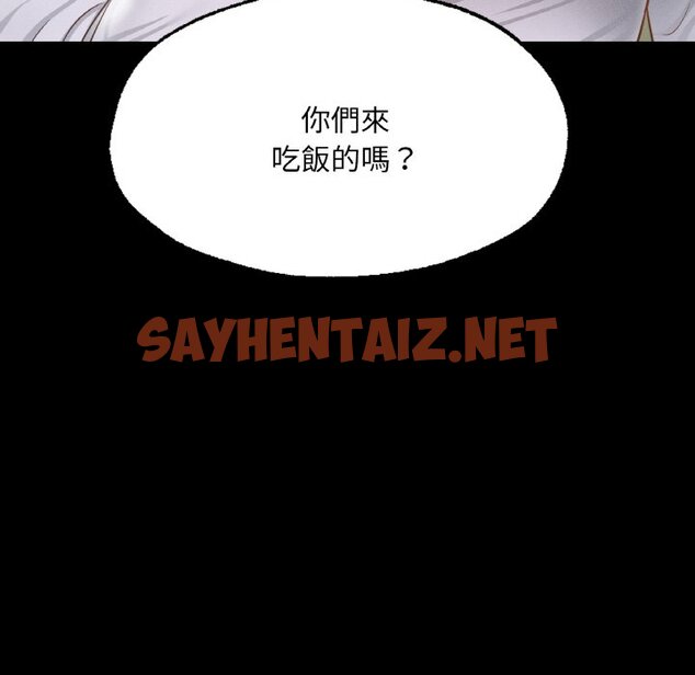 查看漫画在學校達咩！/學校母湯黑白來！ - 第9話 - tymanga.com中的1643240图片