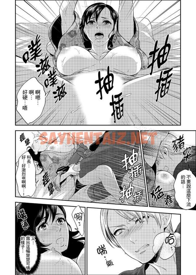 查看漫画在員工旅行時玩醉酒愛愛！ - 第3話 - sayhentaiz.net中的12174图片