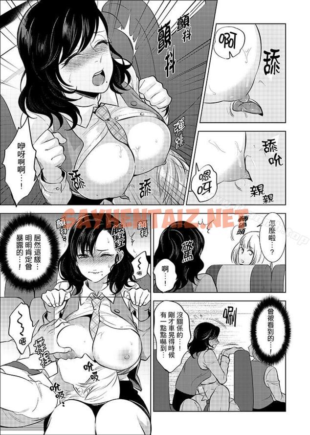 查看漫画在員工旅行時玩醉酒愛愛！ - 第4話 - sayhentaiz.net中的12388图片