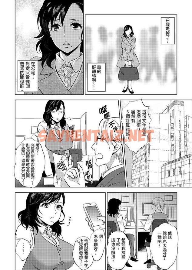 查看漫画在員工旅行時玩醉酒愛愛！ - 第5話 - sayhentaiz.net中的12694图片