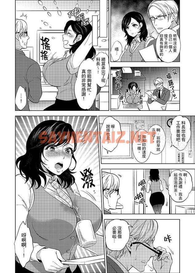 查看漫画在員工旅行時玩醉酒愛愛！ - 第5話 - sayhentaiz.net中的12725图片