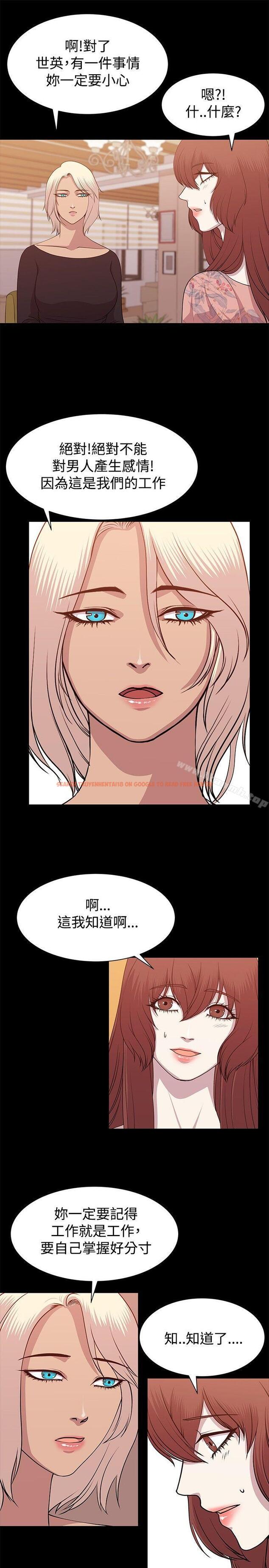 查看漫画贊助者 - 第10話 - tymanga.com中的50671图片