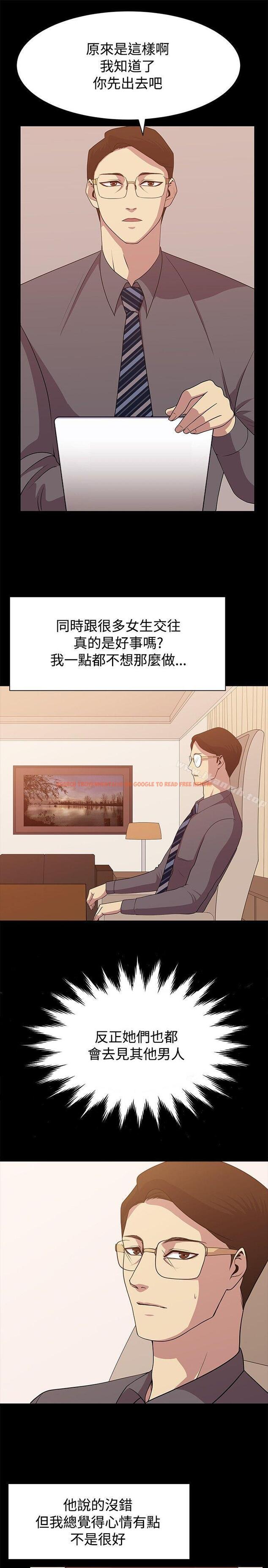 查看漫画贊助者 - 第10話 - tymanga.com中的50880图片