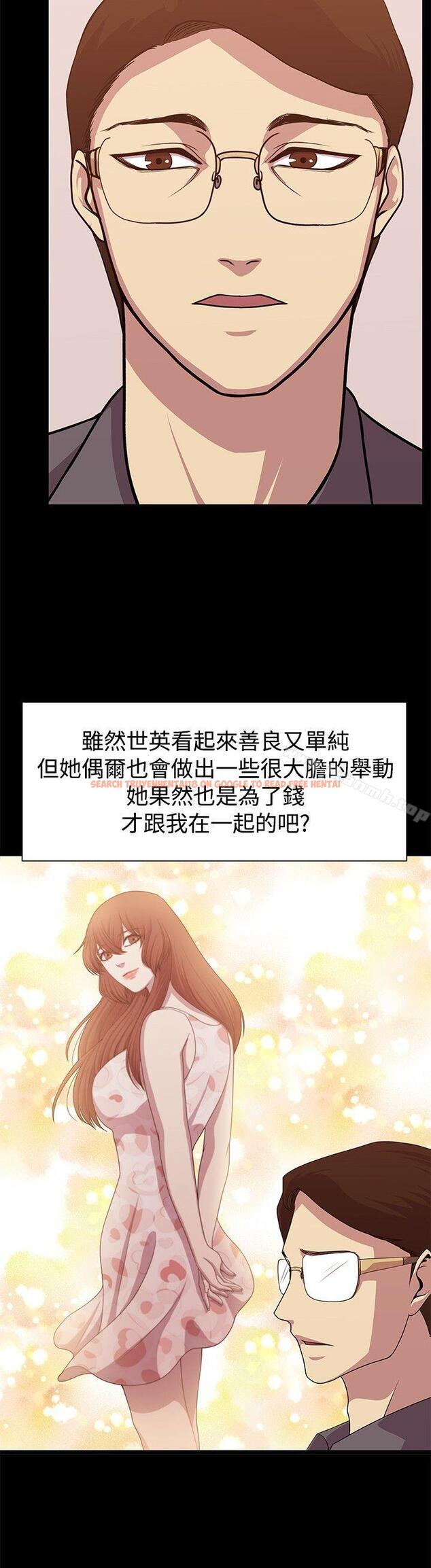 查看漫画贊助者 - 第10話 - tymanga.com中的50902图片