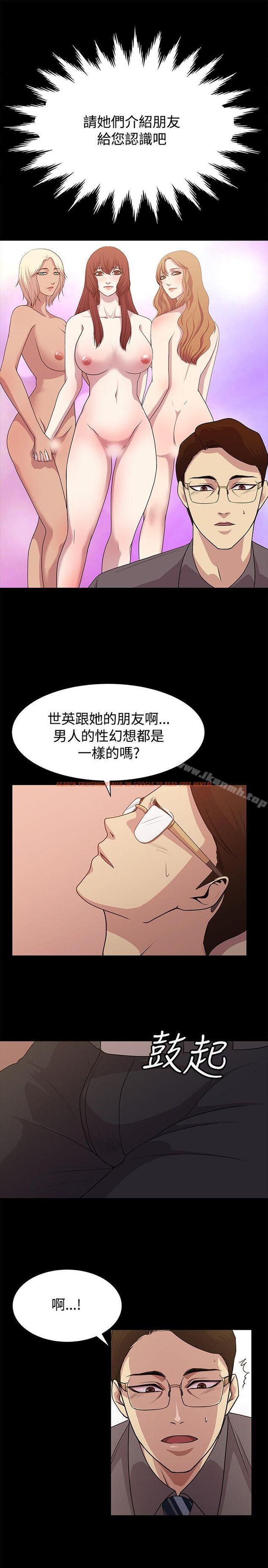 查看漫画贊助者 - 第10話 - tymanga.com中的50910图片