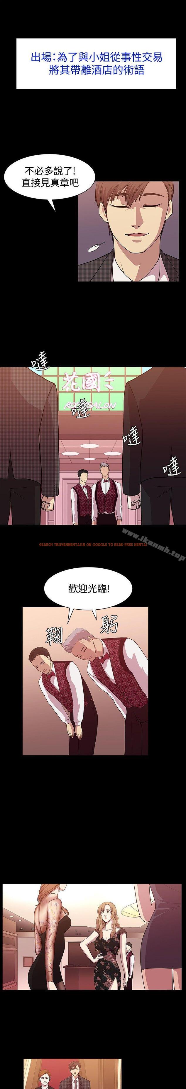 查看漫画贊助者 - 第11話 - tymanga.com中的50988图片