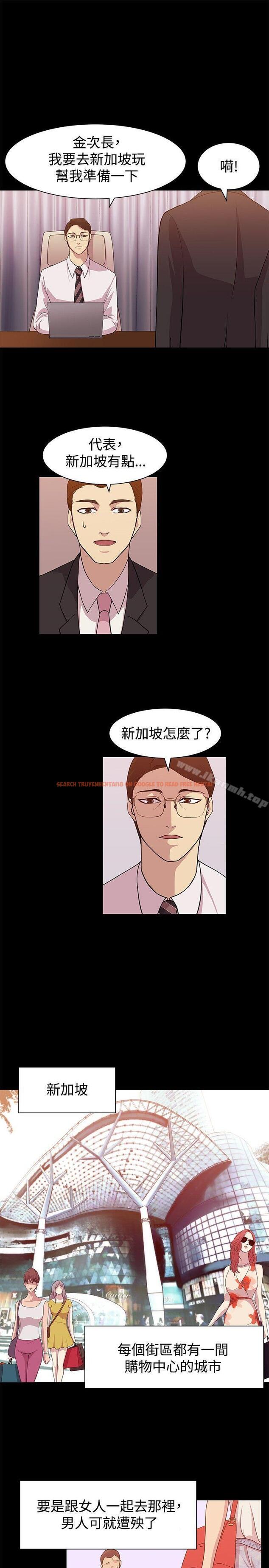 查看漫画贊助者 - 第11話 - tymanga.com中的51158图片