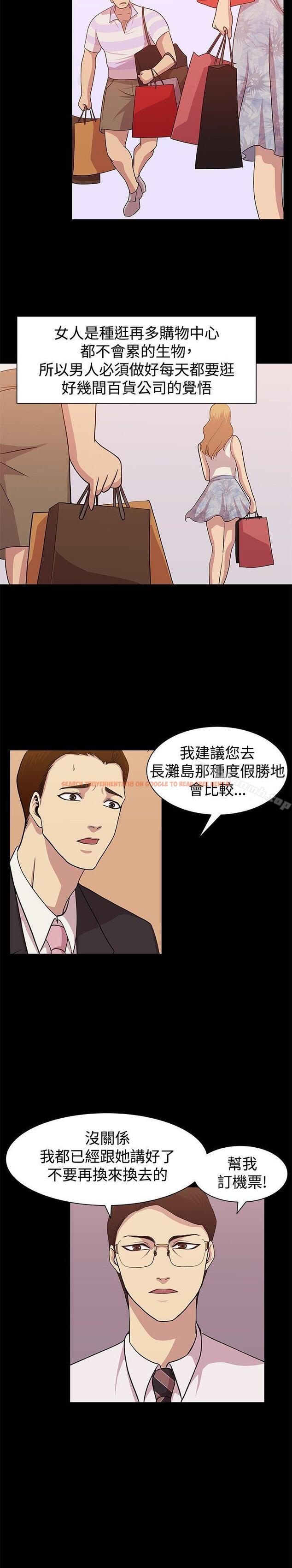查看漫画贊助者 - 第11話 - tymanga.com中的51192图片