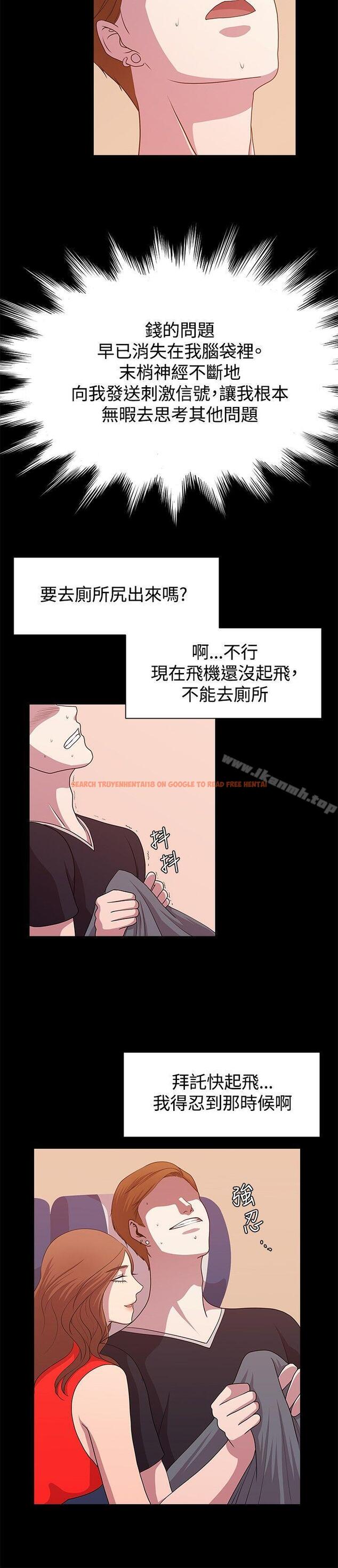 查看漫画贊助者 - 第12話 - tymanga.com中的51628图片