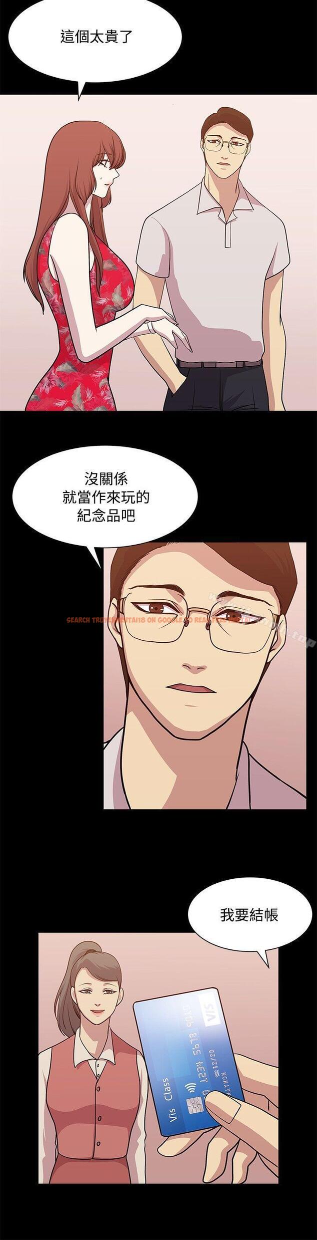 查看漫画贊助者 - 第13話 - tymanga.com中的52037图片