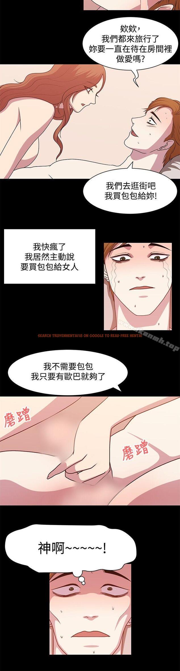 查看漫画贊助者 - 第13話 - tymanga.com中的52326图片
