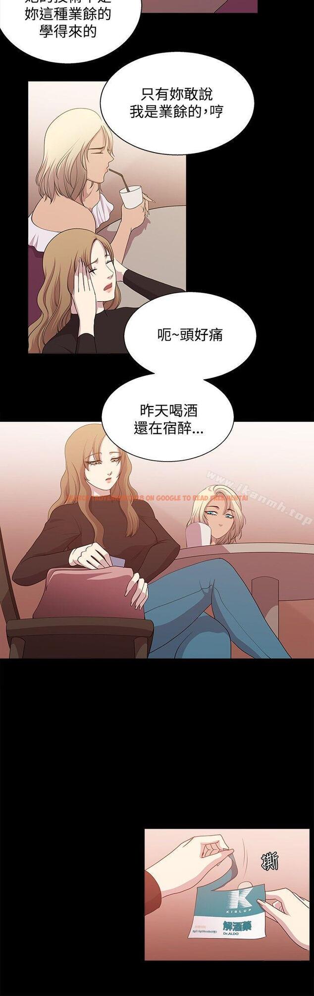 查看漫画贊助者 - 第16話 - tymanga.com中的53122图片
