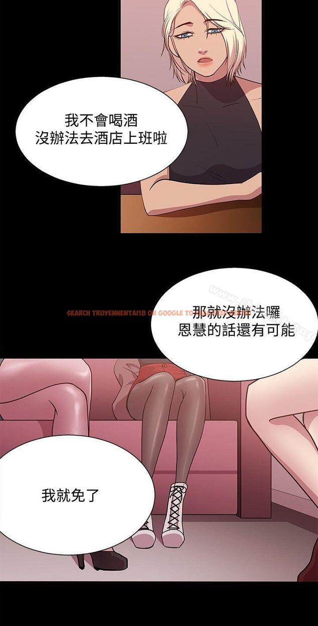 查看漫画贊助者 - 第18話 - tymanga.com中的53786图片