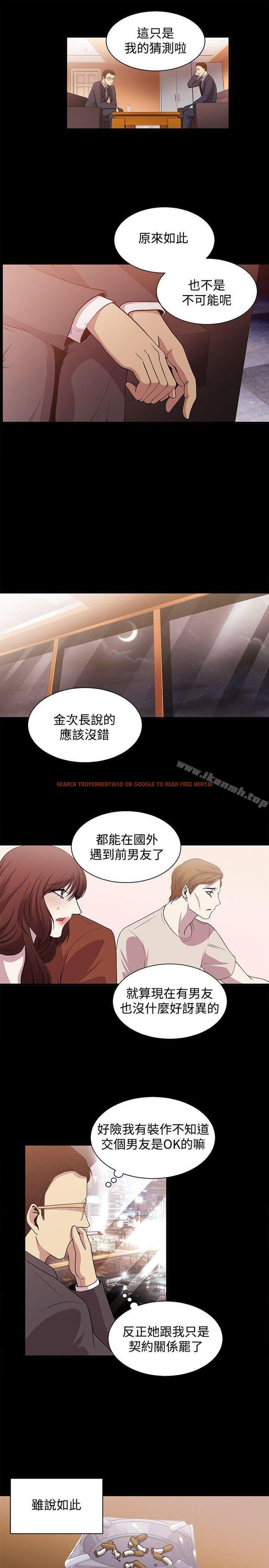 查看漫画贊助者 - 第19話 - tymanga.com中的54001图片