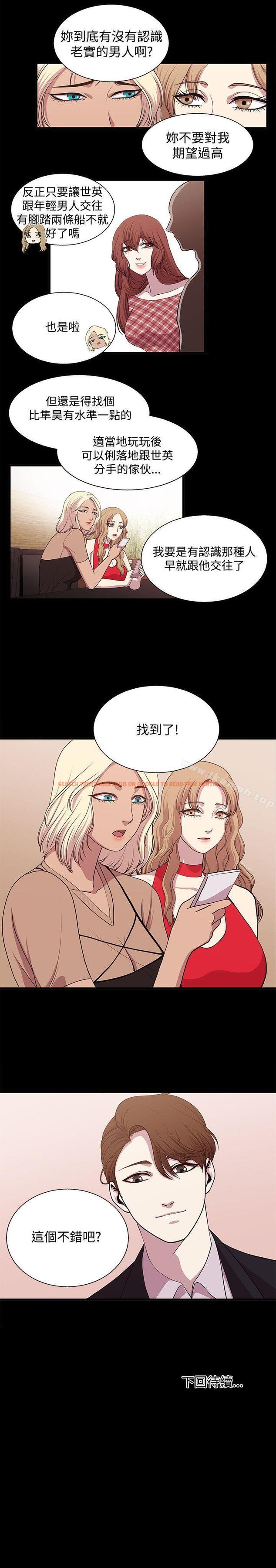 查看漫画贊助者 - 第19話 - tymanga.com中的54289图片
