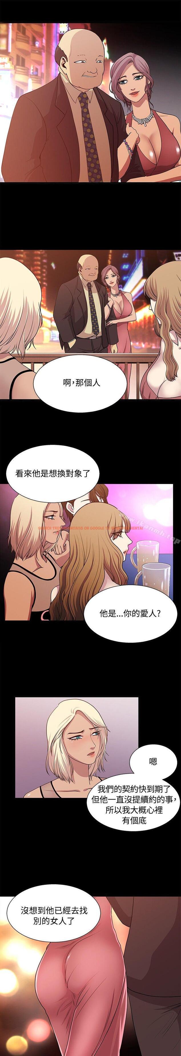 查看漫画贊助者 - 第21話 - tymanga.com中的54606图片