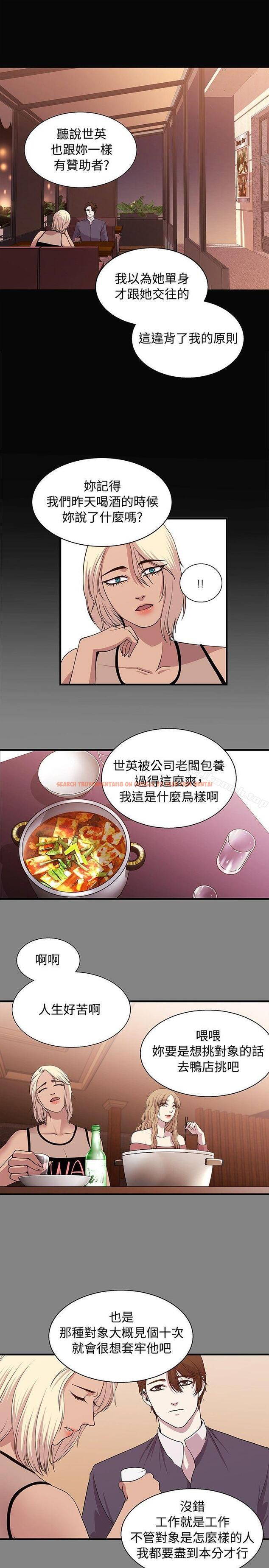 查看漫画贊助者 - 第21話 - tymanga.com中的54711图片