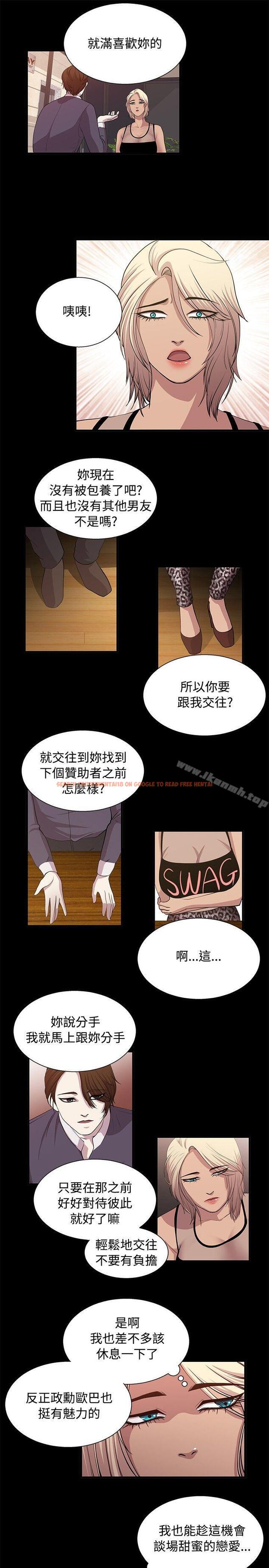 查看漫画贊助者 - 第21話 - tymanga.com中的54745图片