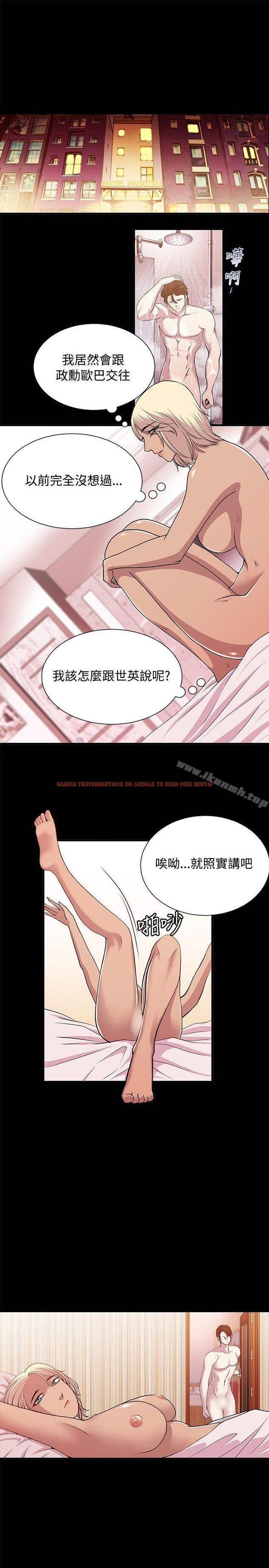 查看漫画贊助者 - 第21話 - tymanga.com中的54795图片
