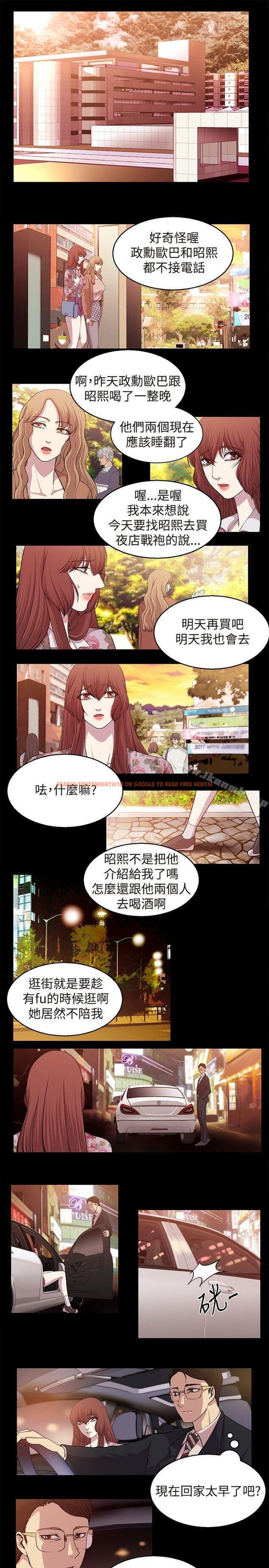 查看漫画贊助者 - 第22話 - tymanga.com中的54976图片