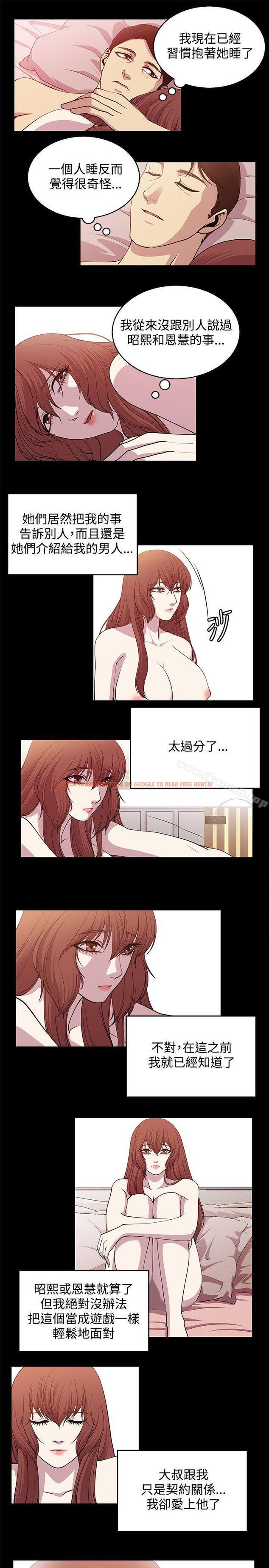 查看漫画贊助者 - 第23話 - tymanga.com中的55349图片
