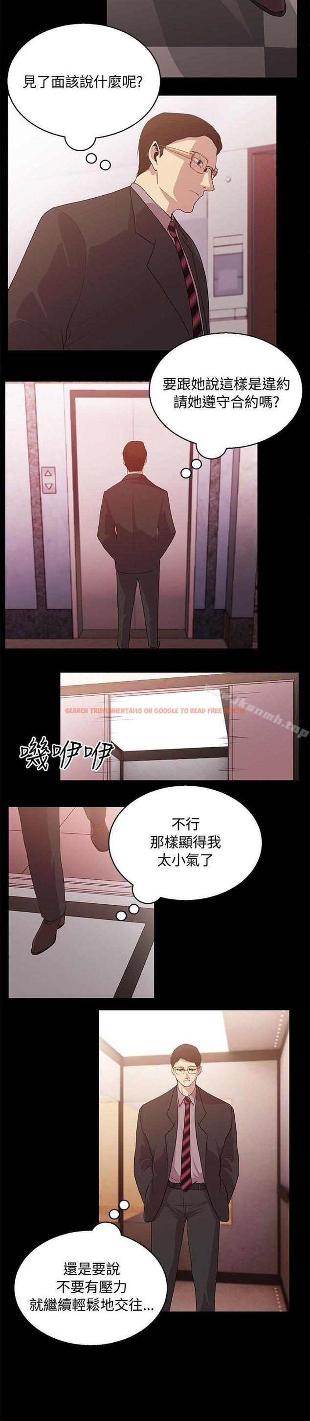 查看漫画贊助者 - 第25話 - tymanga.com中的56003图片