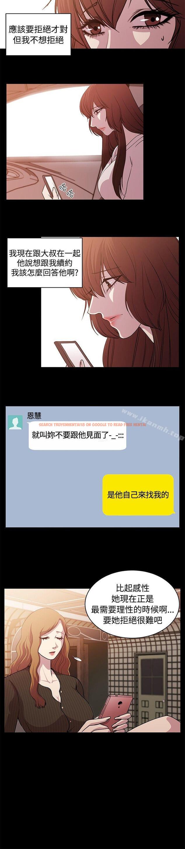 查看漫画贊助者 - 第26話 - tymanga.com中的56135图片