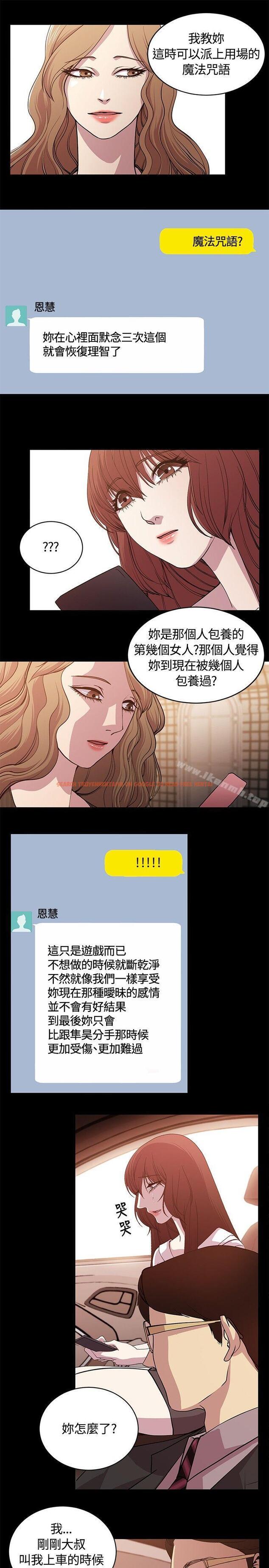 查看漫画贊助者 - 第26話 - tymanga.com中的56145图片