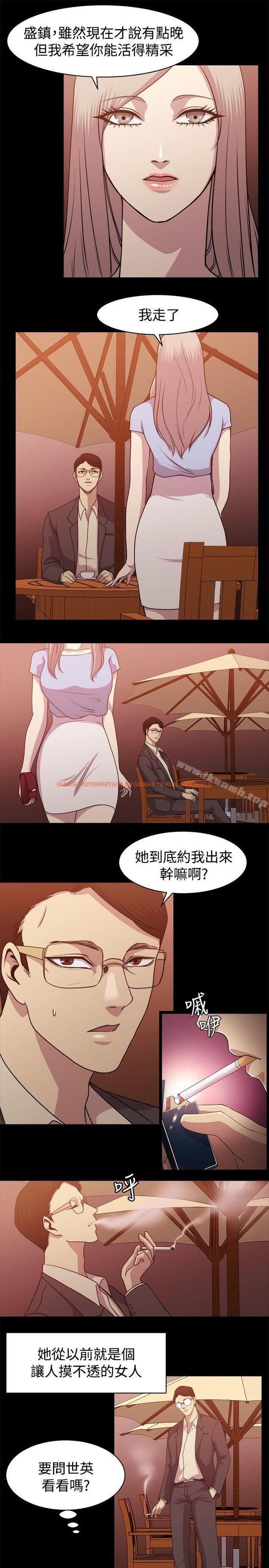 查看漫画贊助者 - 第9話 - tymanga.com中的50303图片