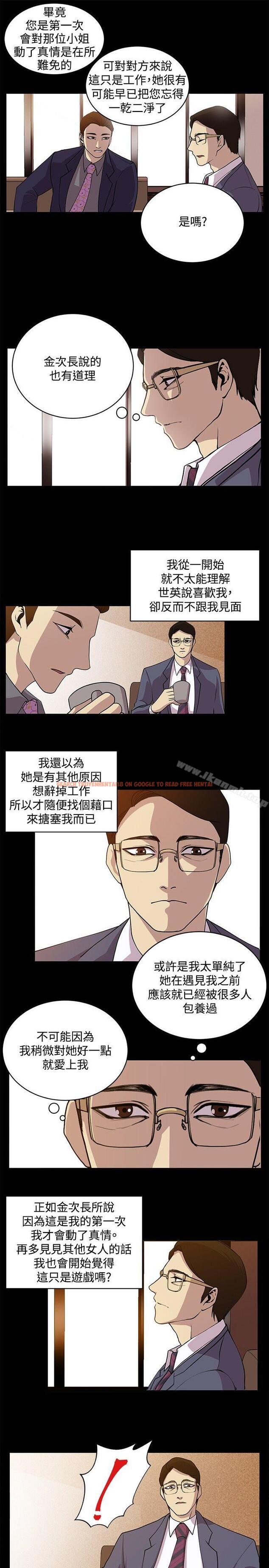 查看漫画贊助者 - 最終話 - tymanga.com中的56357图片