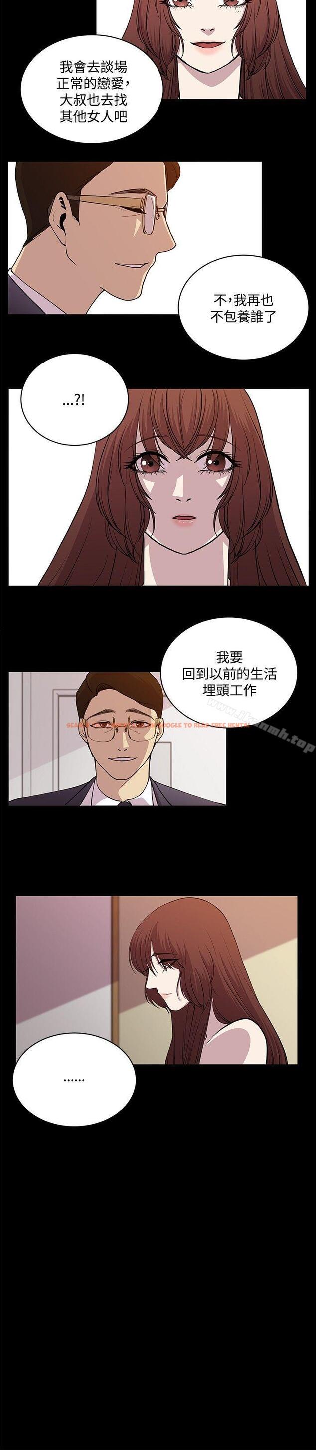 查看漫画贊助者 - 最終話 - tymanga.com中的56460图片