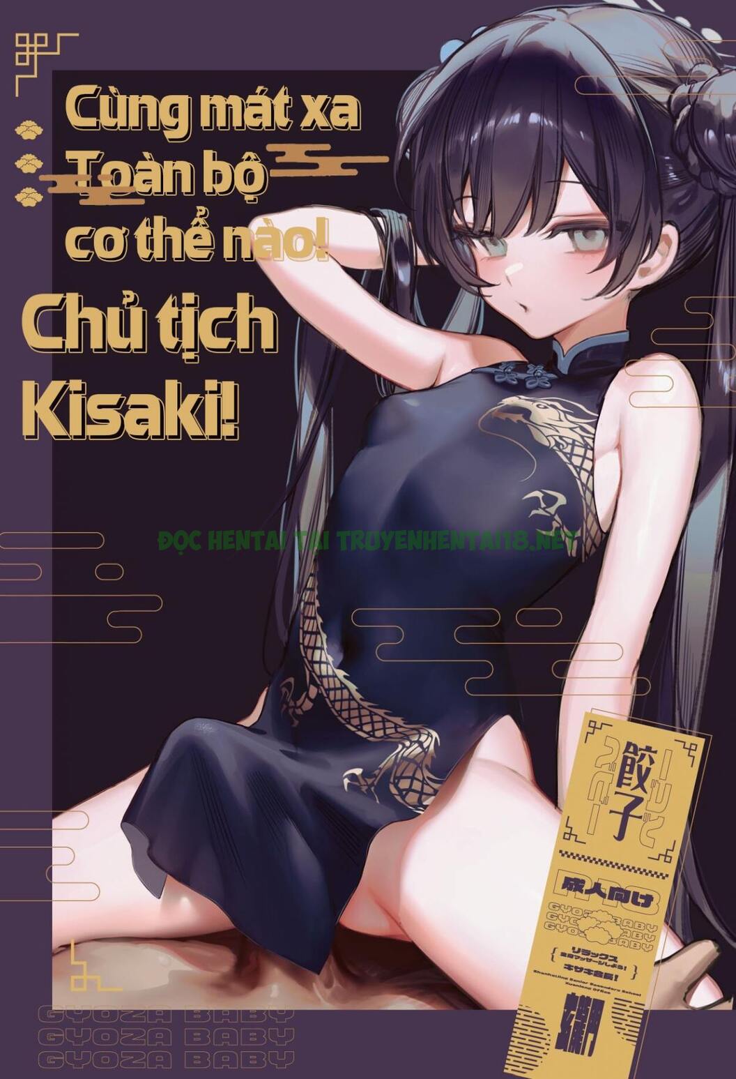 Xem ảnh 0 trong truyện hentai Zenshin Massage Shiyou! Kisaki Kaichou! - One Shot - truyenhentai18.pro