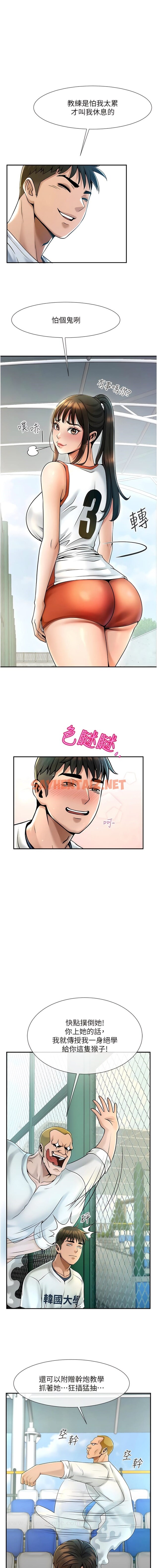 查看漫画炸裂吧!巨棒 - 第1話-強棒出擊，女人發情 - tymanga.com中的1362933图片