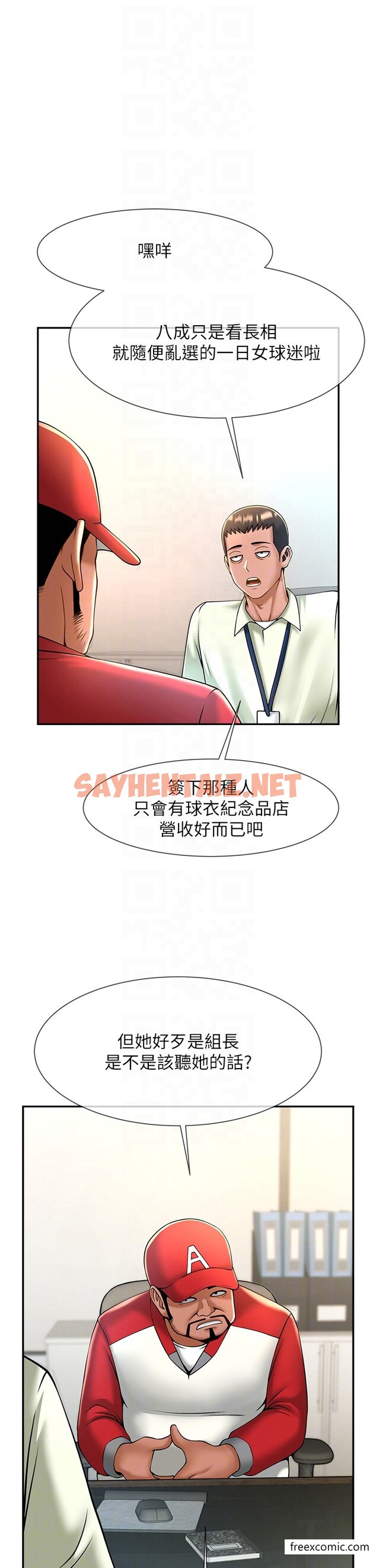 查看漫画炸裂吧!巨棒 - 第11話-射到讓我懷孕 - tymanga.com中的1376341图片