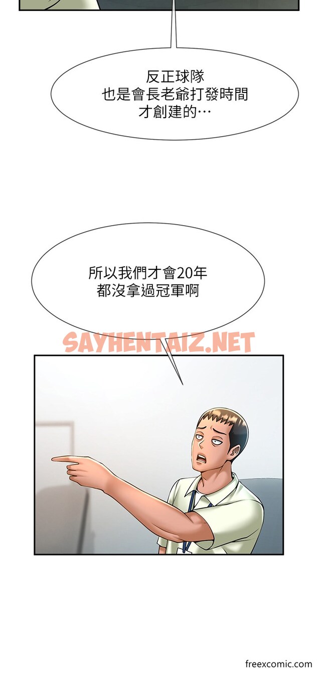 查看漫画炸裂吧!巨棒 - 第11話-射到讓我懷孕 - tymanga.com中的1376342图片