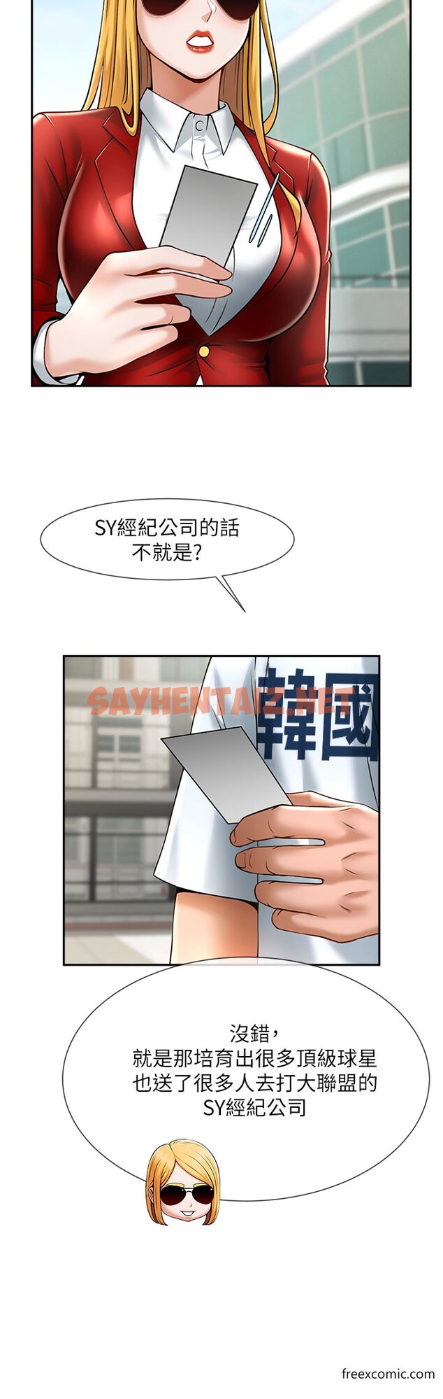 查看漫画炸裂吧!巨棒 - 第11話-射到讓我懷孕 - tymanga.com中的1376384图片