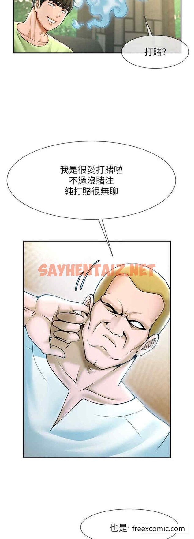 查看漫画炸裂吧!巨棒 - 第13話-這樣太爽了…再射給我 - tymanga.com中的1429732图片