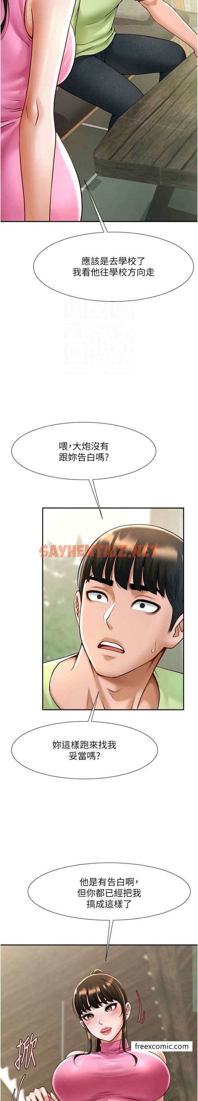 查看漫画炸裂吧!巨棒 - 第13話-這樣太爽了…再射給我 - tymanga.com中的1429734图片