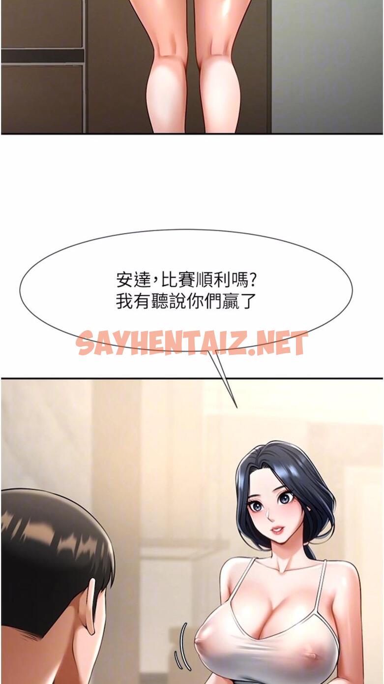 查看漫画炸裂吧!巨棒 - 第16話-懷孕後變得更淫蕩 - sayhentaiz.net中的1477055图片