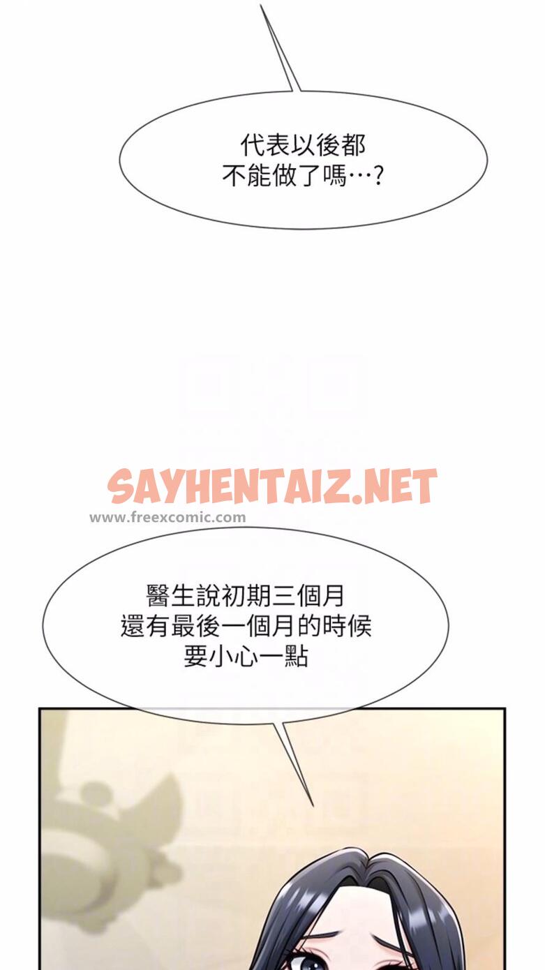 查看漫画炸裂吧!巨棒 - 第16話-懷孕後變得更淫蕩 - sayhentaiz.net中的1477068图片