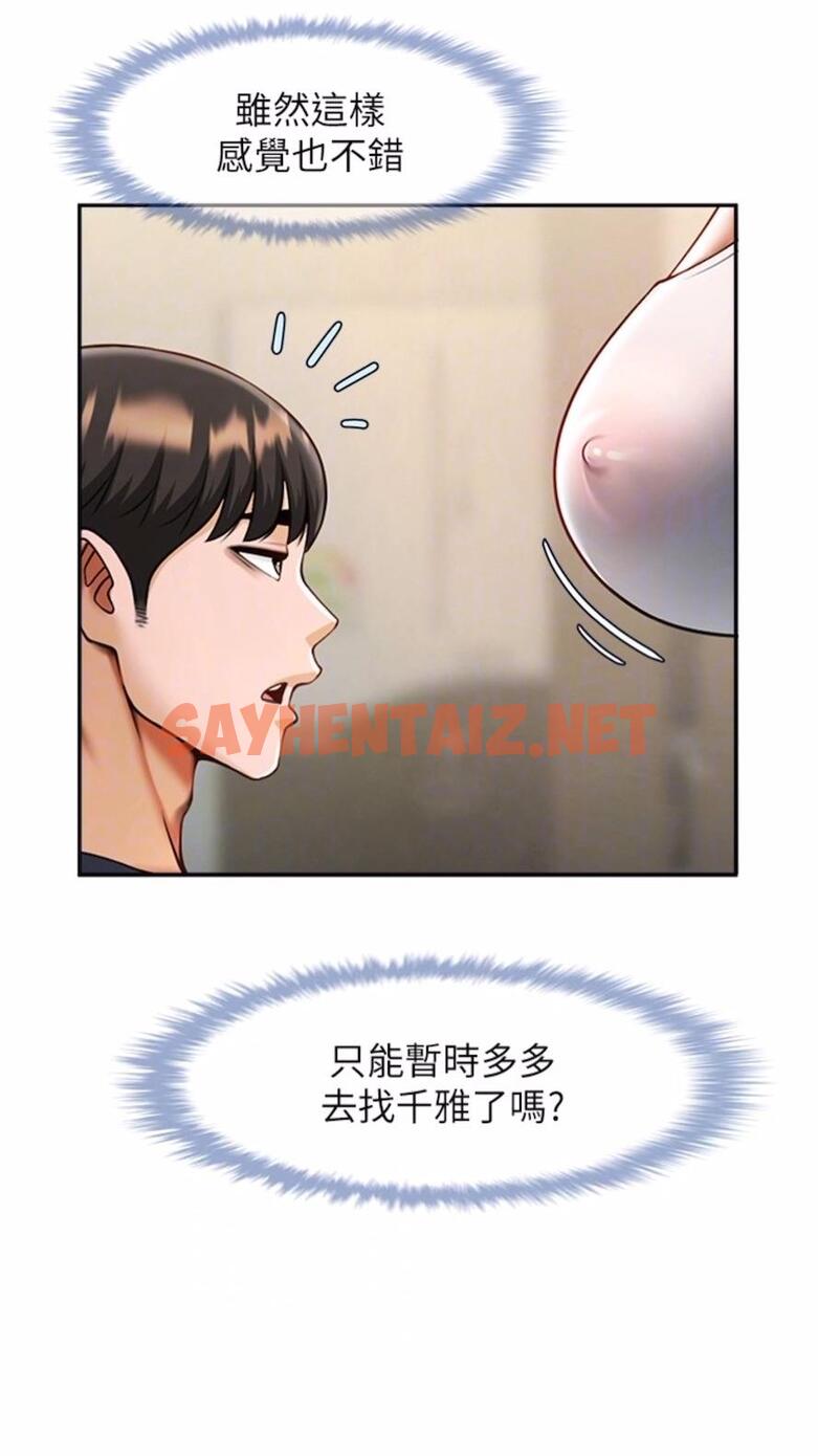 查看漫画炸裂吧!巨棒 - 第16話-懷孕後變得更淫蕩 - sayhentaiz.net中的1477071图片