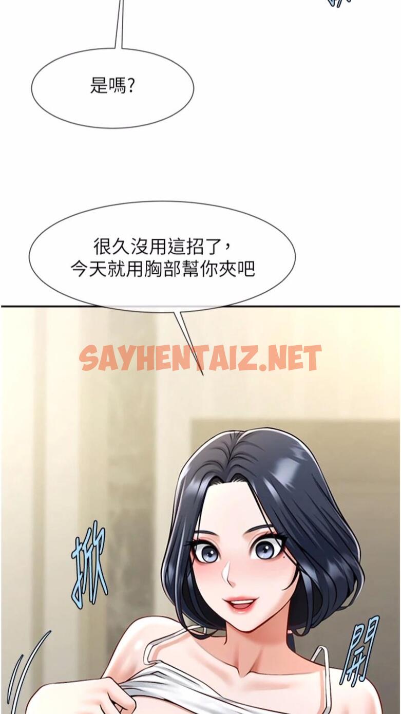 查看漫画炸裂吧!巨棒 - 第16話-懷孕後變得更淫蕩 - sayhentaiz.net中的1477073图片