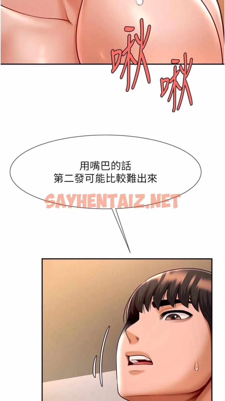 查看漫画炸裂吧!巨棒 - 第16話-懷孕後變得更淫蕩 - sayhentaiz.net中的1477094图片