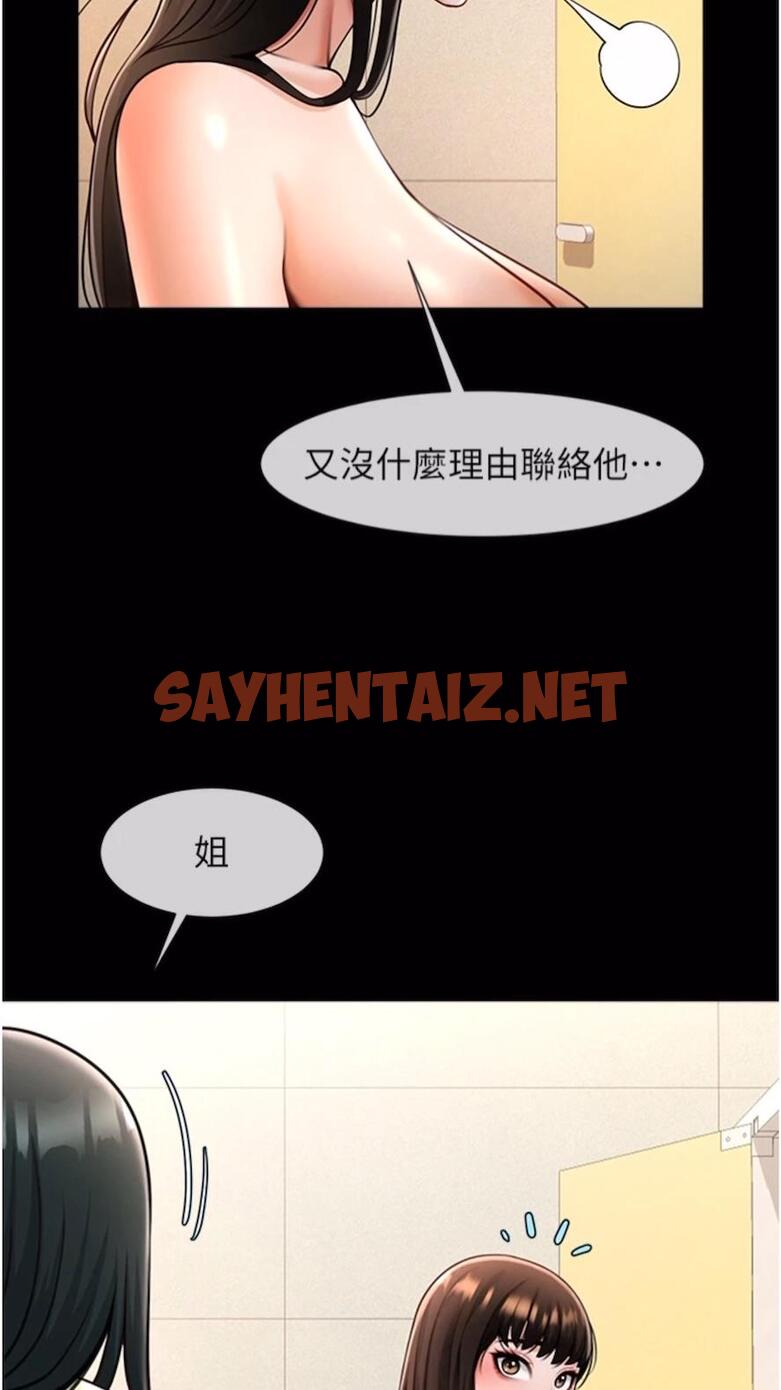 查看漫画炸裂吧!巨棒 - 第16話-懷孕後變得更淫蕩 - sayhentaiz.net中的1477103图片