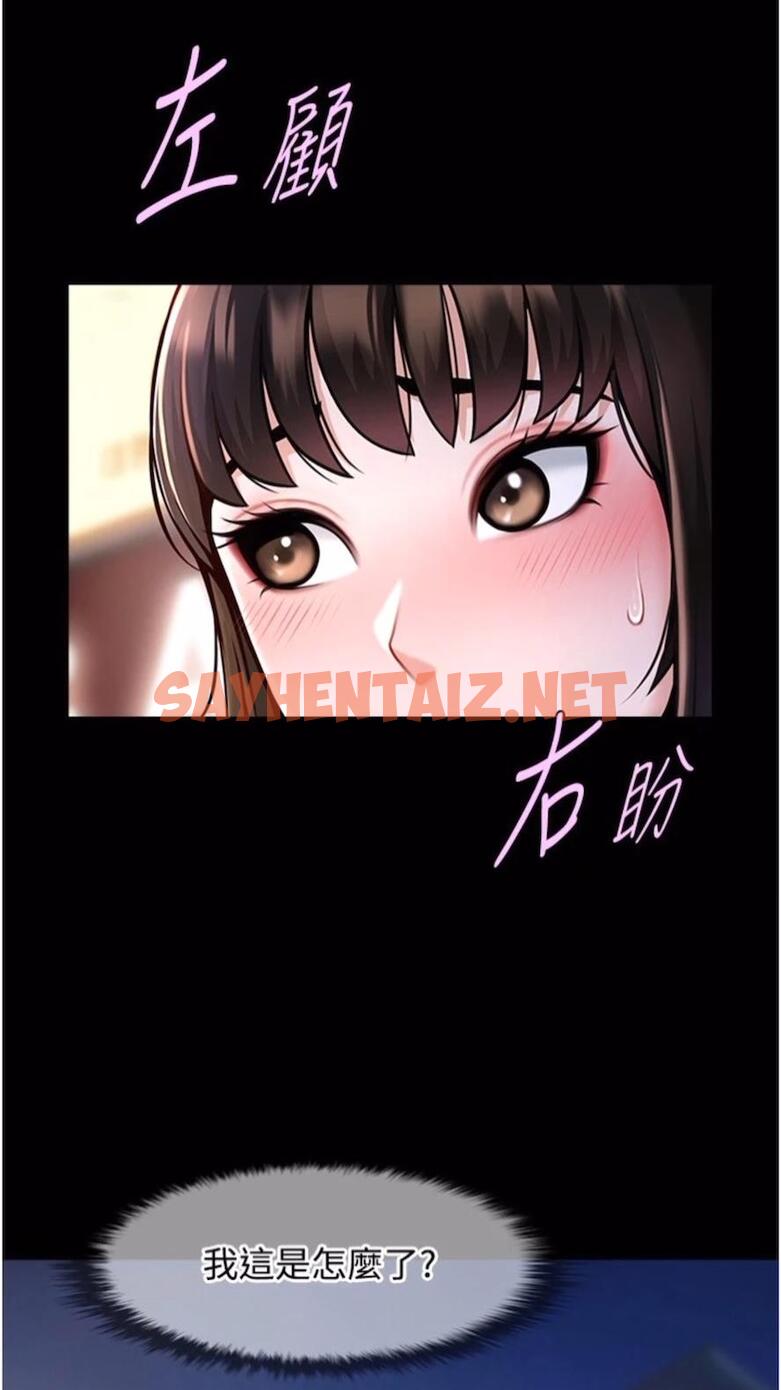 查看漫画炸裂吧!巨棒 - 第16話-懷孕後變得更淫蕩 - sayhentaiz.net中的1477118图片