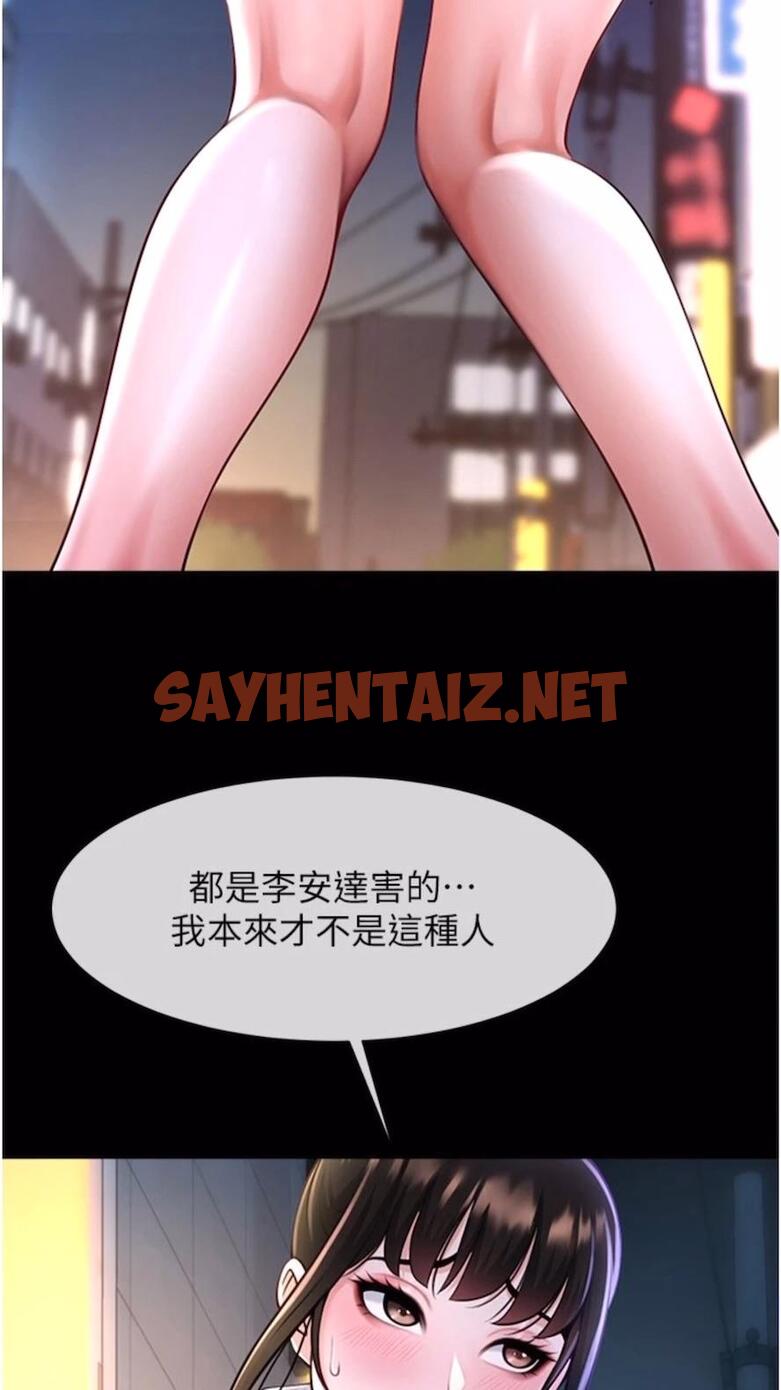 查看漫画炸裂吧!巨棒 - 第16話-懷孕後變得更淫蕩 - sayhentaiz.net中的1477123图片