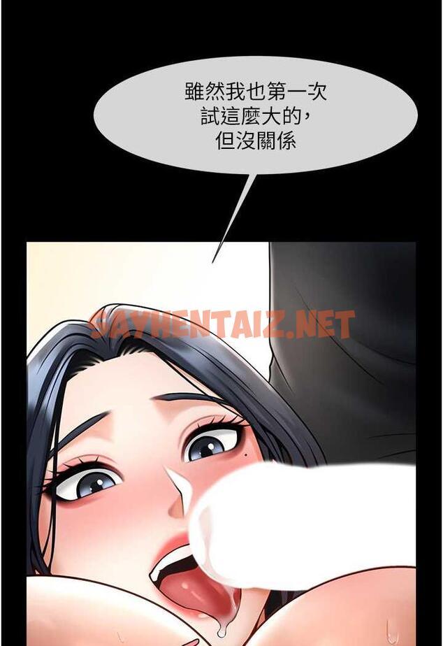 查看漫画炸裂吧!巨棒 - 第17話-深喉嚨頂到失神 - sayhentaiz.net中的1484339图片