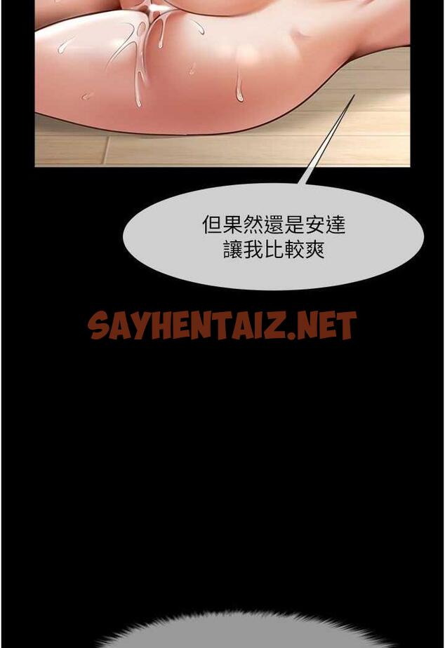 查看漫画炸裂吧!巨棒 - 第17話-深喉嚨頂到失神 - sayhentaiz.net中的1484386图片